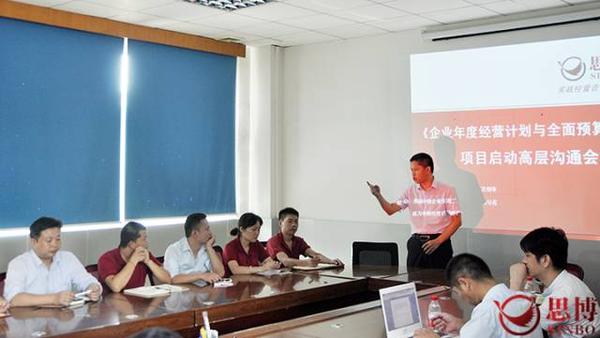 東莞市大鉅電子科技有限公司,思博企業(yè)管理咨詢,年度經(jīng)營(yíng)計(jì)劃與全面預(yù)算管理,項(xiàng)目啟動(dòng)現(xiàn)場(chǎng)