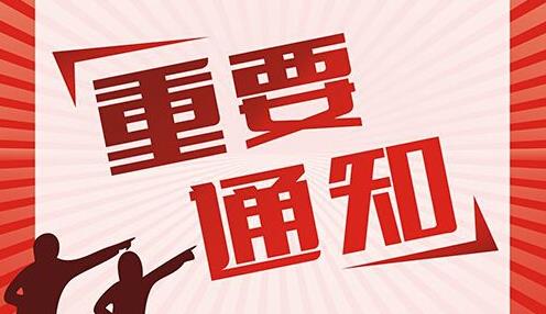 【重要公告】廣東省降低制造業(yè)企業(yè)成本、支持實(shí)體經(jīng)濟(jì)發(fā)展若干政策措施