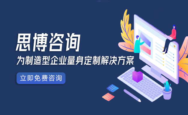 企業(yè)在尋找管理咨詢公司時需要注意什么?