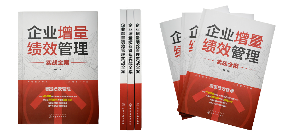 管理咨詢機(jī)構(gòu)_排名榜_5月12-13日《增量績效管理》新書發(fā)布會!