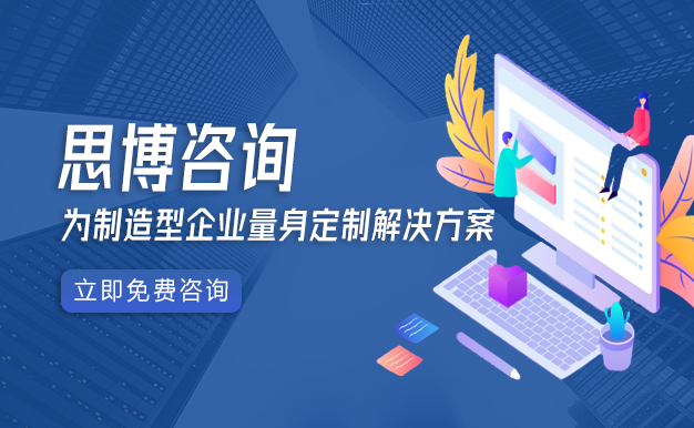 企業(yè)為什么要請(qǐng)第三方管理咨詢公司?