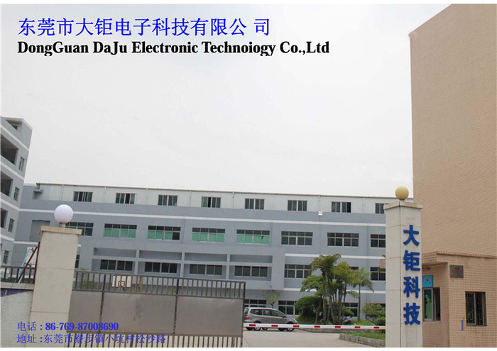 東莞大鉅電子廠房圖,思博企業(yè)管理咨詢